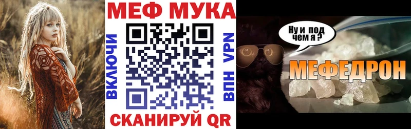 купить  цена  Топки  МЕФ мука 